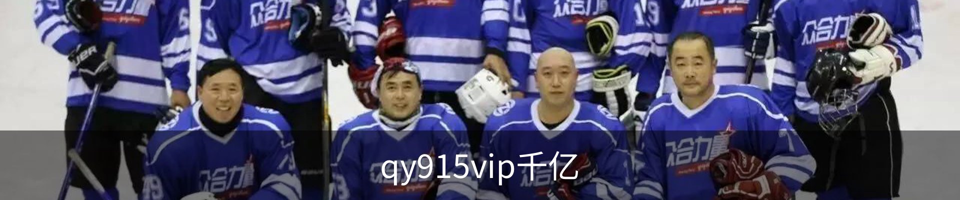 qy915vip千亿